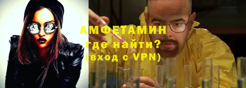 Амфетамин VHQ  Советский 