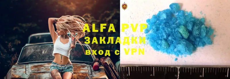 Alfa_PVP мука  купить   Советский 